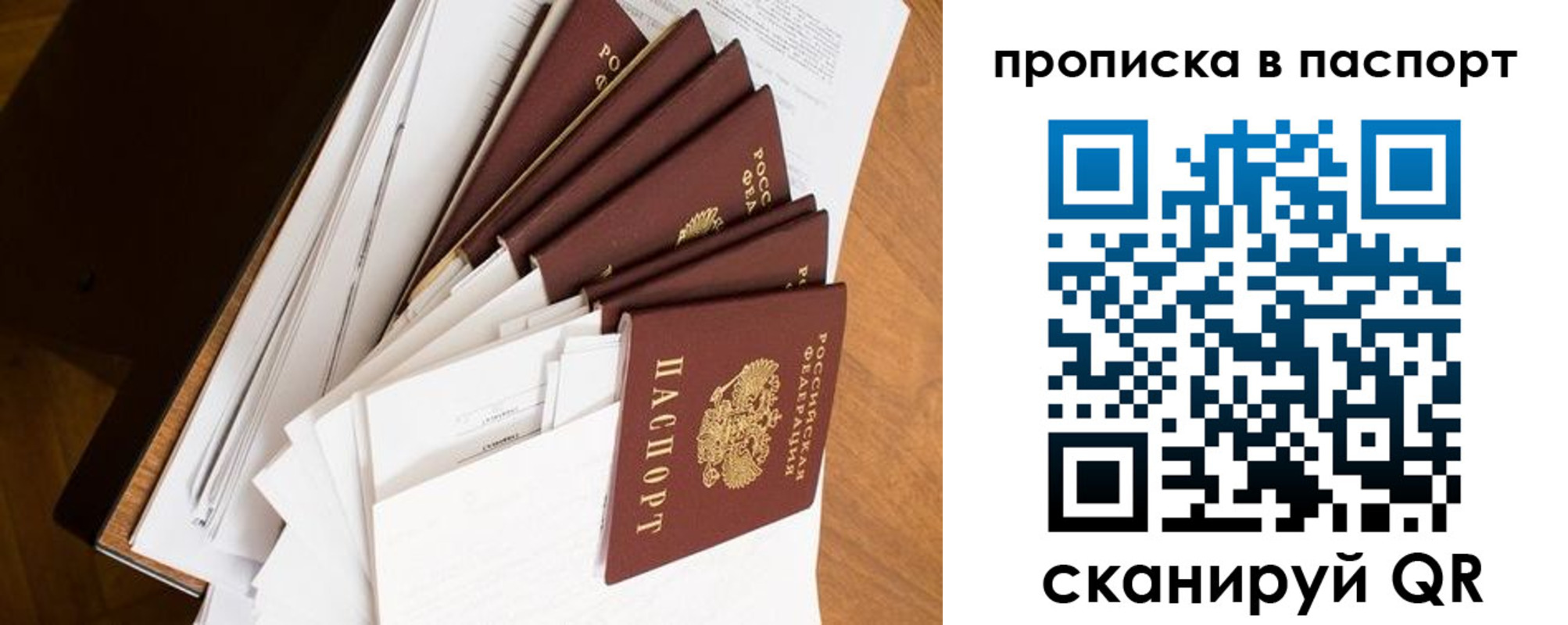 прописка штамп в Дагестане